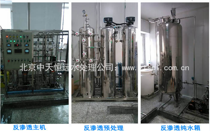 哈爾濱某制藥廠反滲透純水設備案例 哈爾濱某制藥廠反滲透純水設備案例